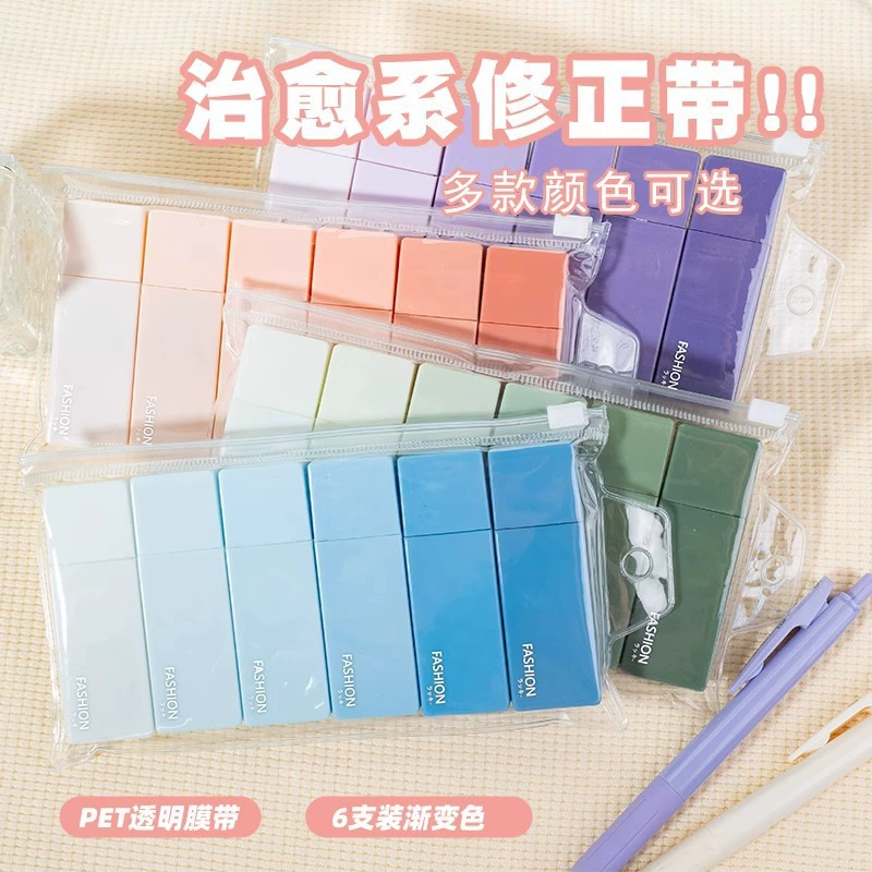 Корректирующая лента для учащихся начальной школы