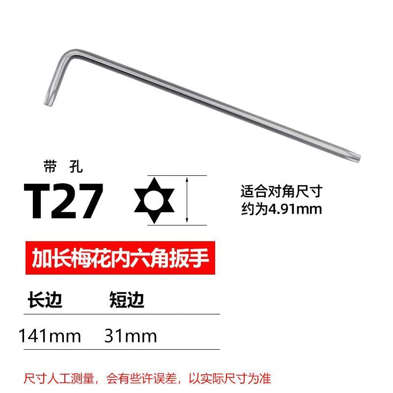 メーカー卸売 内梅花レンチ シングル フラワータイプ 六角レンチ 内六角キー 穴付き L型内六角|undefined