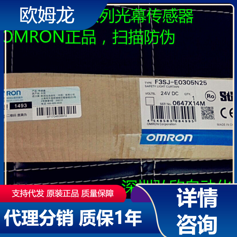 全新原装欧姆龙光栅 F3SJ-E0945N25/E1025N25/E1105N25