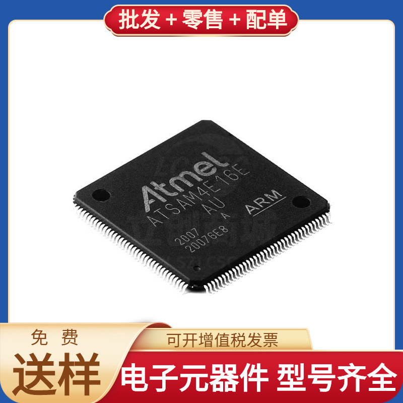 ATSAM4E16EA-AU LQFP-144 MT41K512M16VRP-107 LP2985AIM5-5.0 ST