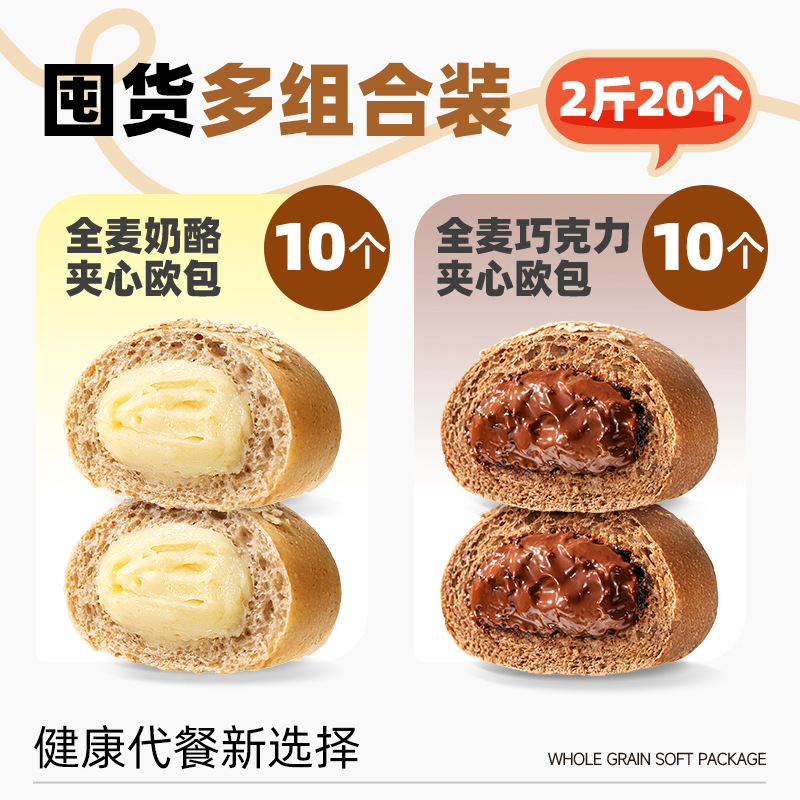 [1000g*1박스] 통밀치즈 2가지맛 + 통밀초콜릿