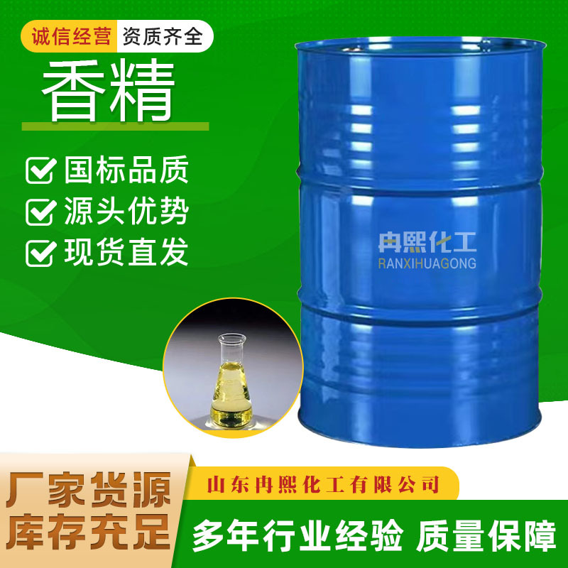 批发香精洗洁精洗衣液餐洗净留香空气清新剂香薰膏薰衣草日化香精