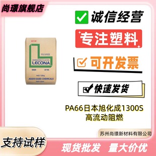 PA66�ձ��񻯳�1300S��������ȼ���������w��