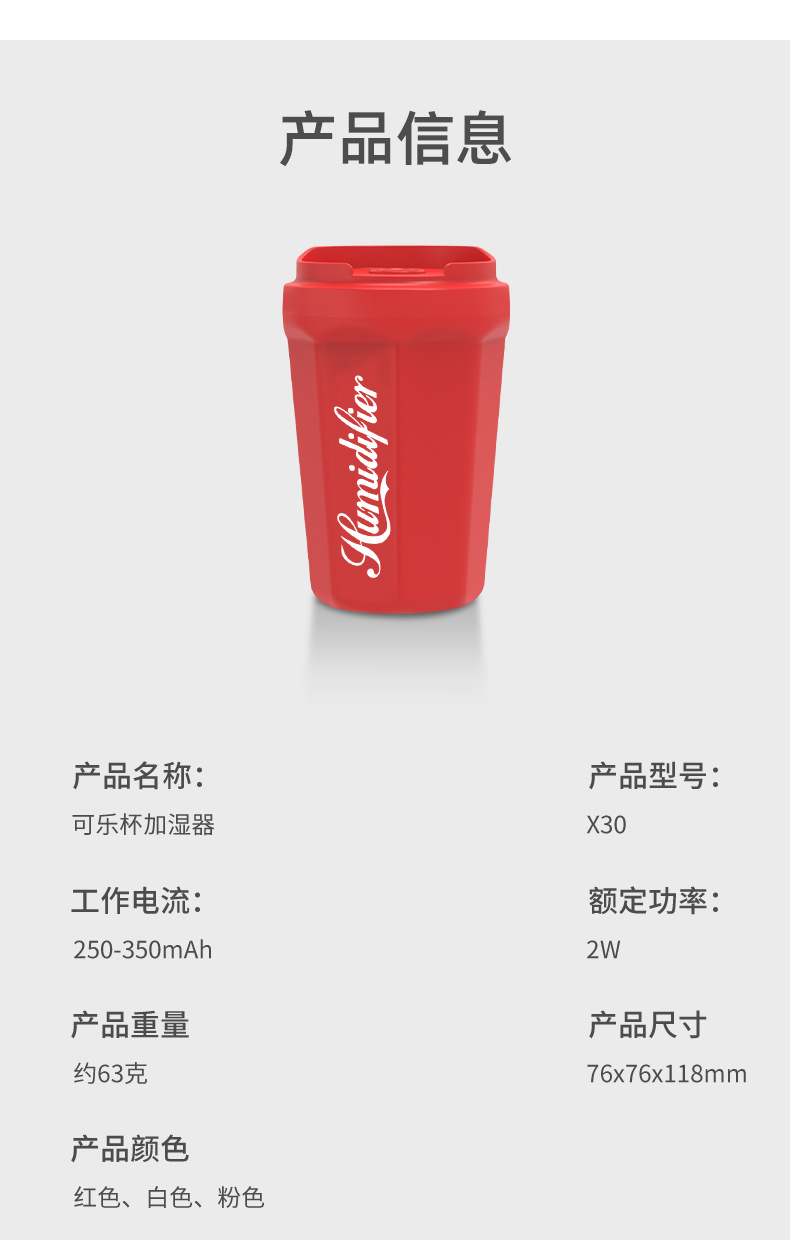 可乐杯加湿器  (12).jpg