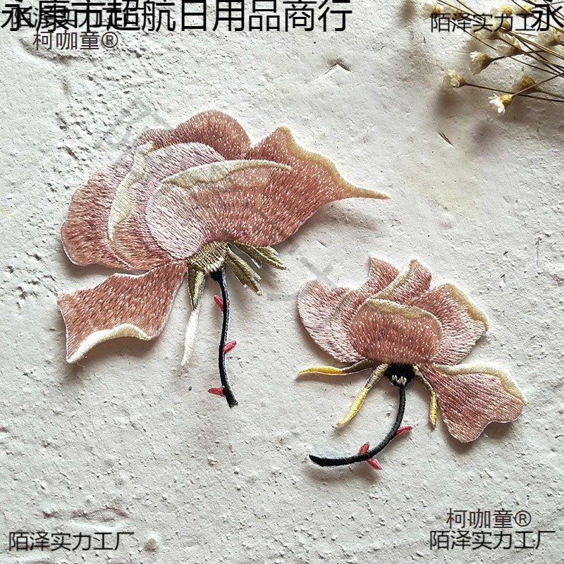 刺绣贴花朵风时尚布贴小号羽绒服衣服修补破洞diy补丁贴麦太保