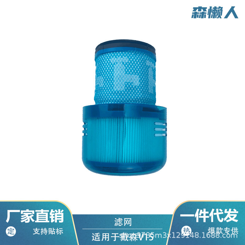 Dysonダイソンの掃除機の部品に適用します。|undefined