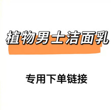 正品仁和匠心洗面奶植物复合净颜洁面乳150g控油去痘男士专用