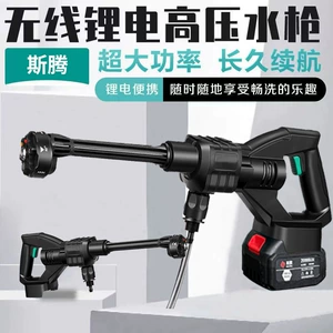 Steng seven generations wireless car washer high pressure water gun household portable multi-function lithium cleaning machine medicine