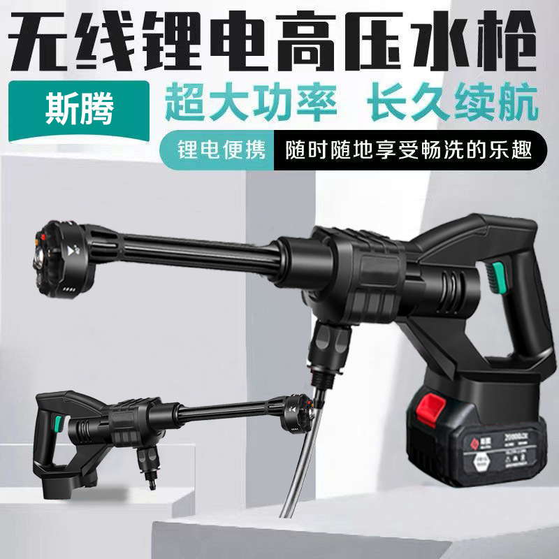 Sten 7Th Generation Wireless Car Washing Machine, High-Pressure Water Gun, Household Portable Multi-Functional Lithium Battery Cleaning Machine, Spray Tool Sten 7Th Generation Wireless Car Washing Machine, High-Pressure Water Gun, Household Portable Multi-Functional Lithium Battery Cleaning Machine, Spray Tool