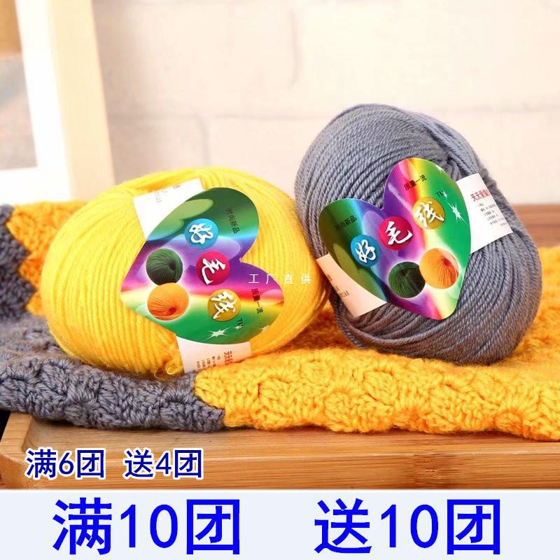 腈纶毛线团中粗线手工diy编织钩针勾棉拖鞋坐垫玩偶宝宝牛奶棉线