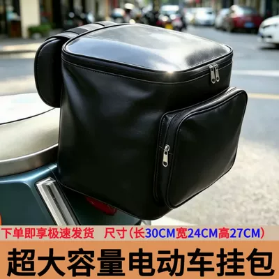 Electric vehicle rear storage bag with extra-large capacity, can hold a full-face helmet, rear trunk for electric scooters and mopeds