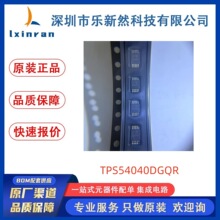 TI���ݼ��ɵ�·TPS54040DGQR��װHVSSOP10��ѹת������ԴоƬԭװ