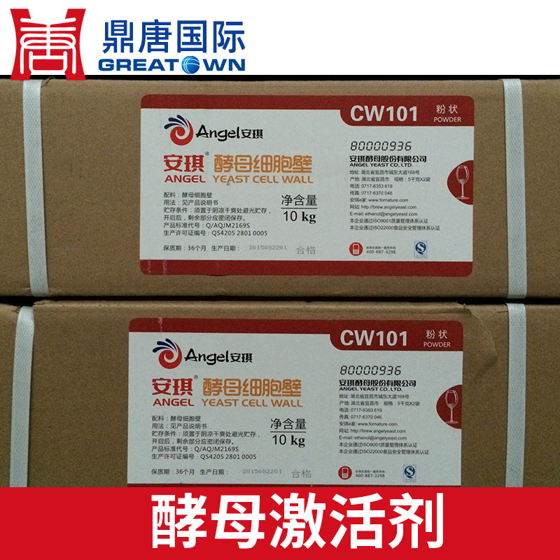 安琪元发酵助剂 活性酵母激活剂 供应营养食用菌营养剂CW101