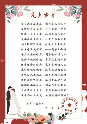 Wedding vow book, blocking the door, game cards, props, groomsmen, tricking the groom, creative freshness, guarantee letter