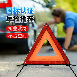 Car Tripod Warning Sign, Vehicle-Mounted Reflective Tripod, Parking Safety Emergency Warning Light, Foldable, Exclusively for Cross-Border Use
