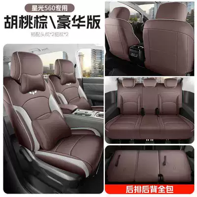 Modelə uyğun (Original) oturacaq örtükləri seasons, Starlight 560 seat covers, interior - walnut-brown-deluxe-edition-front-row-fully-covered-rear-row-fully-covered