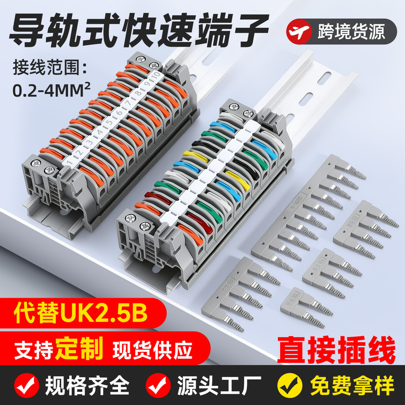 Rail-Type Quick-Connect Terminals Can Replace Uk-Style Terminal Blocks, Press-Type Terminal Blocks 121