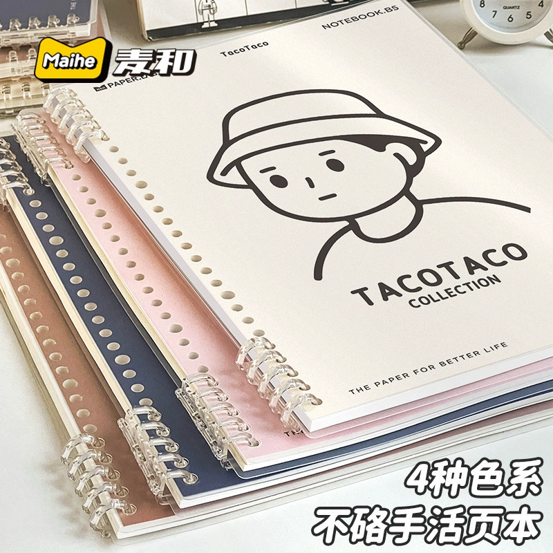 TIHONGTaco loose-leaf notebook detachable notebook B5ins notebook homework notebook Gao Yan