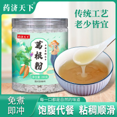 葛根粉は煮ないで、すぐに腹を満たして食事を代行します。