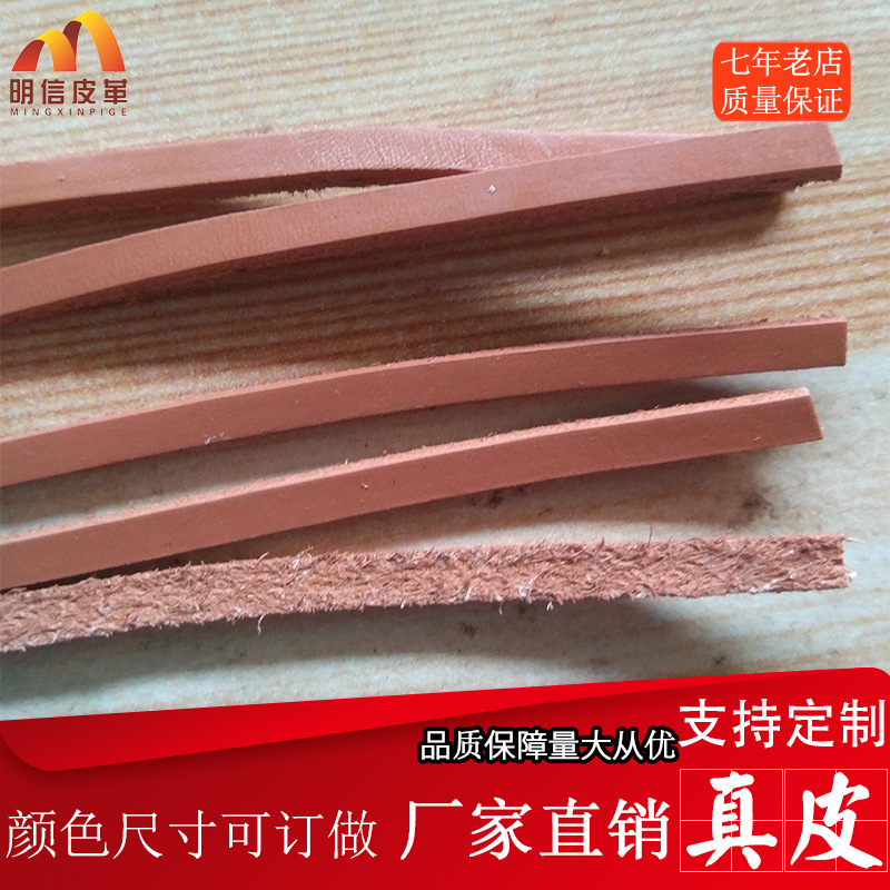 4mm 宽2mm厚 黄咖色 扁皮绳 皮绳 牛皮绳 皮绳批发 牛皮绳批发