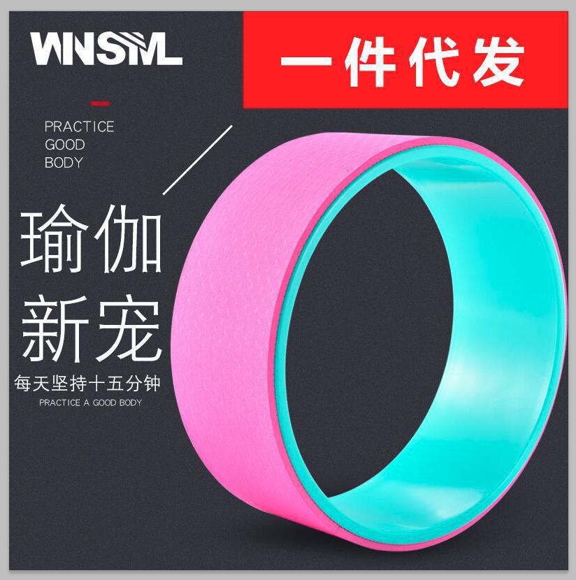 Factory Direct Sales Yoga Wheel Backbend Tool Pilates Ring Yoga Ring Fitness Equipment Yoga Auxiliary Wheel Yoga Wheel