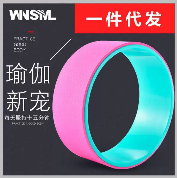 Factory Direct Sales Yoga Wheel Backbend Tool Pilates Ring Yoga Ring Fitness Equipment Yoga Auxiliary Wheel Yoga Wheel