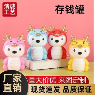 Year of the Dragon Cartoon Piggy Bank Children's Drop-resistant New Year's Money Change Piggy Bank Twelve Zodiac Dragon Baby Gift Ornaments