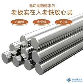 结构钢;镍合金;不锈钢圆棒