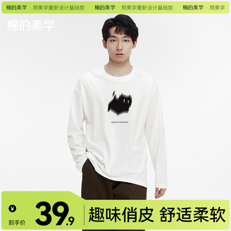 Cotton autumn cute long-sleeve for leisure for men and women