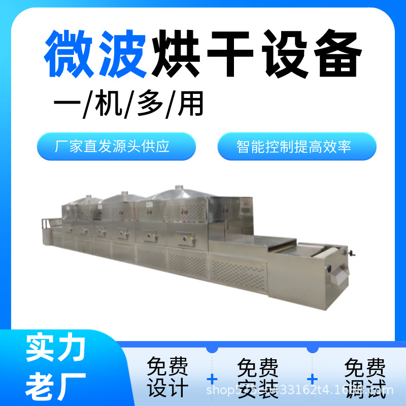 松木猫砂粒脱水设备 水晶猫砂混合猫砂 微波干燥杀菌设备