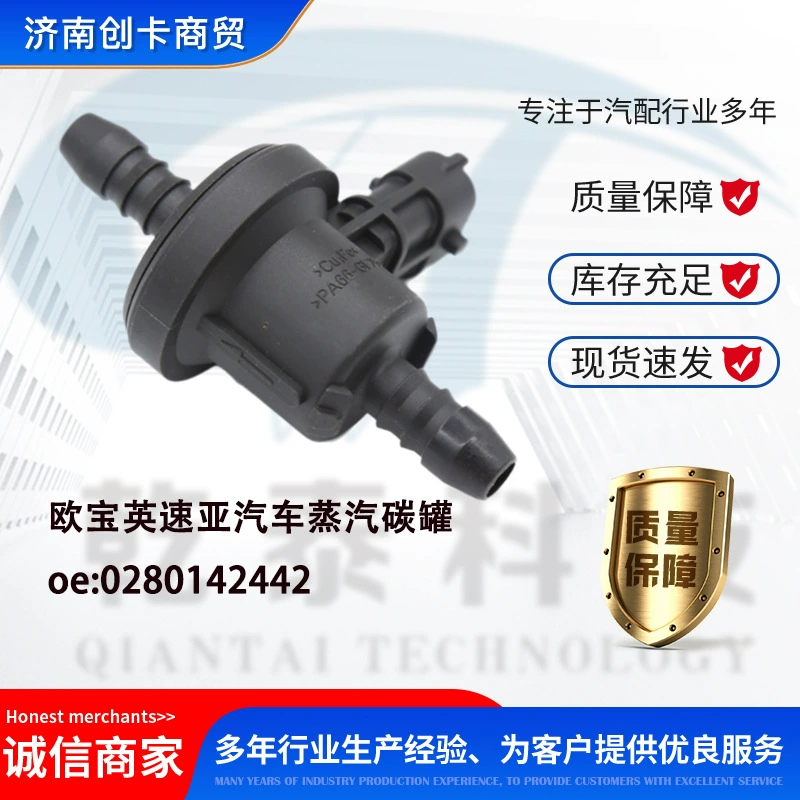 Подходит для автомобиля Opel Insignia, электромагнитный клапан парового угольного фильтра 0280142442, клапан вакуумной очистки, клапан очистки