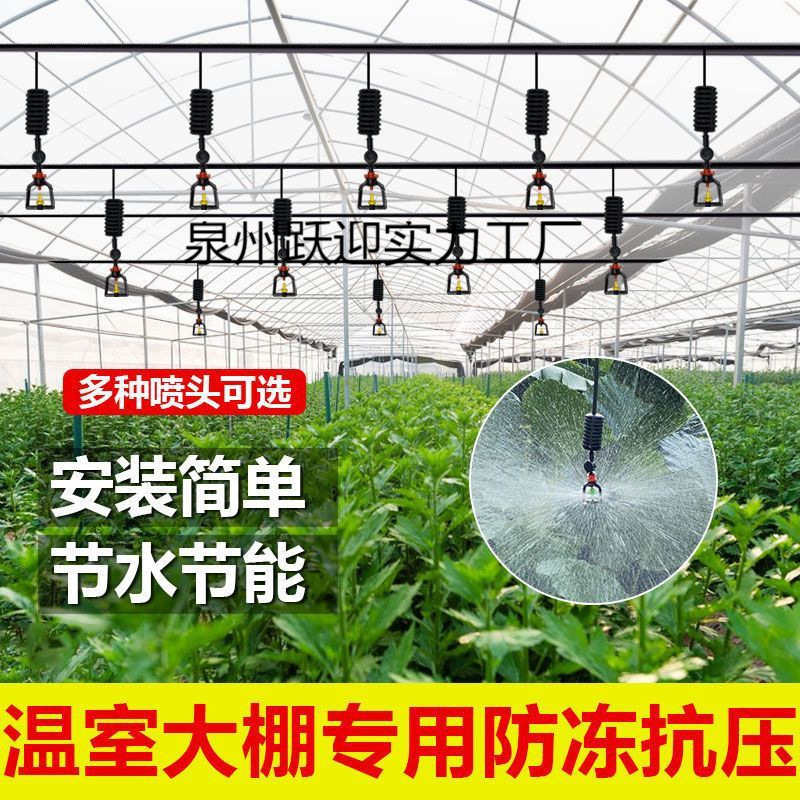 户外大棚温室农用加厚雾化微喷头室外灌溉微喷倒挂喷淋全套简易