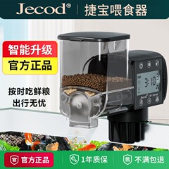 Jebao 捷宝 新品鱼缸自动喂食器螺杆式智能投食器小型250g500g