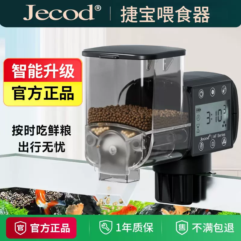 Jebao 捷宝 新品鱼缸自动喂食器螺杆式智能投食器小型250g500g