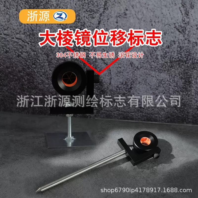 徕卡L型直角棱镜全站仪地铁隧道监测变形90度测绘反光监测仪激光