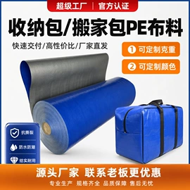 货场盖布;工业用篷布;收纳袋收纳包