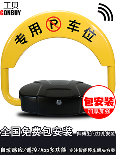 Includes Installation of Smart Remote Control Parking Lock, Floor Lock, Garage Space, Elastic Car Electric Parking Automatic Sensor