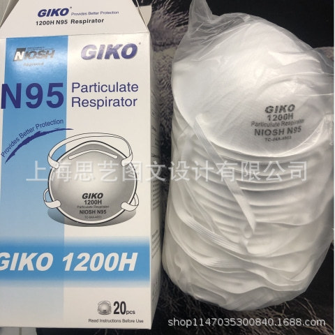 吉可1200KN95口罩自吸过滤式防颗粒物呼吸器 随弃式面罩20只/盒
