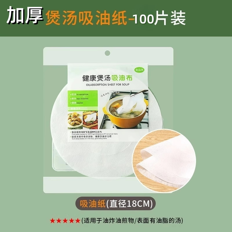 油を吸う紙の食品の専用のスープは煮込んで揚げてスープを飲んで、ろ油の紙の膜で油の台所に行ってスープを煮て食品級を飲みます。|undefined