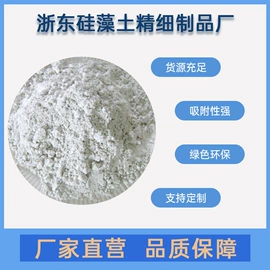 硅藻土;栽培基质;矿物吸附剂