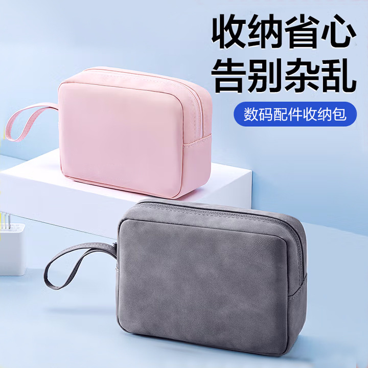 전원 충전기, 마우스, 모바일 전원 공급 장치, 디지털 액세서리, 여행용 휴대용 정리 가방에 적합한 데이터 케이블 보관 가방