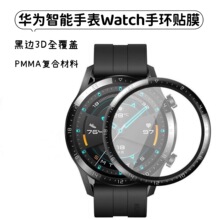 ���û�Ϊ�ֱ���ĤWatchGT3GT2Pro��ʱ��46mmB6��Ϊ�ֻ���Ĥ��ָ��