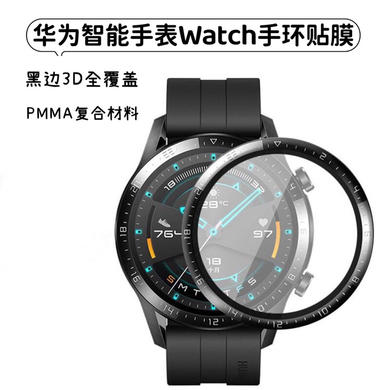 Suitable for Huawei Watch Film Watchgt3Gt2Pro Porsche 46Mmb6 Huawei Bracelet Film Anti-Fingerprint Suitable for Huawei Watch Film Watchgt3Gt2Pro Porsche 46Mmb6 Huawei Bracelet Film Anti-Fingerprint