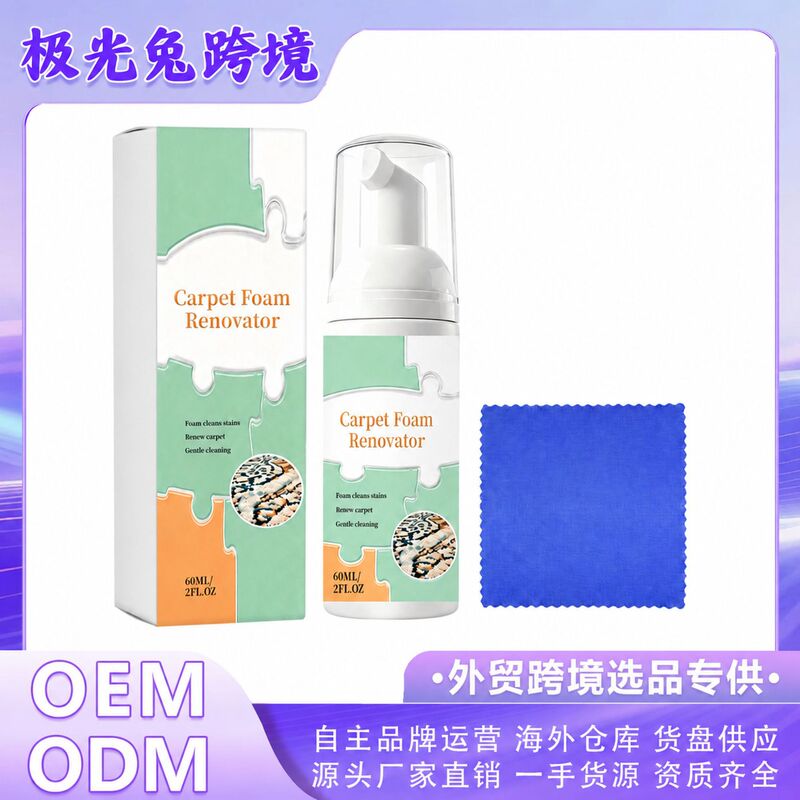 Carpet Foam Cleaner, Dense Foaming Mousse, Gentle Surface Stain Removal, Home Dry Cleaning Cleaning and Wiping Kit Carpet Foam Cleaner, Dense Foaming Mousse, Gentle Surface Stain Removal, Home Dry Cleaning Cleaning and Wiping Kit