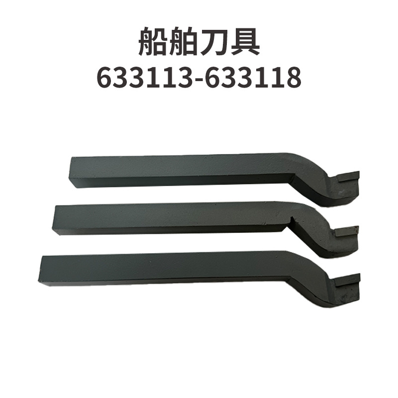 Wholesale 633113-633118001002003004 Ship Tools Carbide Welding Ship Tools