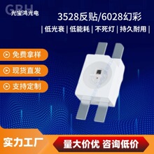 6028RGB内置IC幻彩灯珠机械键盘3528灯鼠标炫彩灯幻彩反贴LED灯珠