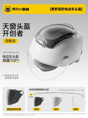 Motosiklet kaskı (dəbilqə) – 2.0 Two Little Bees 3C - moonlight-whiteuv-sensitive-intelligent-color-changing-long-lensall-time-vision-one-size-fits-all-adjustable-for-head-circumference-54-62cm-with-knob-adjustment
