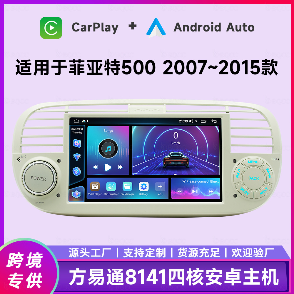 Aplicable a Fiat 500 coche Android GPS Navigator inteligente Bluetooth inalámbrico carplay máquina todo en uno image 1