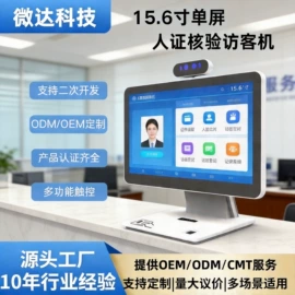 结算设备;人脸识别设备;触控产品