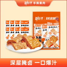 劲仔手撕素肉烤素牛排9*20包卷素肉豆干辣条香辣麻辣小零食小吃